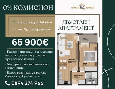 /international/bg/христо-смирненски-hristo-smirnenski-пловдив-plovdiv-province-310100992014/