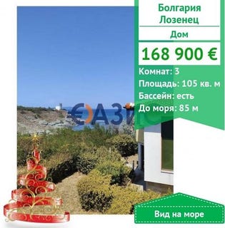 /international/bg/lozenets-burgas-310101691077/