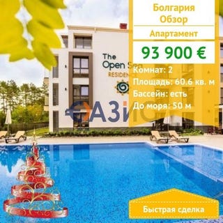 /international/bg/obzor-varna-310103642245/
