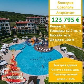 /international/bg/sozopol-burgas-310103348541/