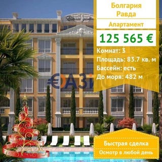 /international/bg/ravda-burgas-310103665700/