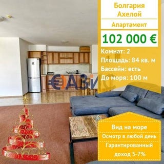 /international/bg/aheloy-burgas-310102183305/