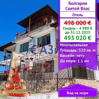 /international/bg/sveti-vlas-burgas-120089952273/