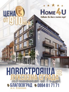 /international/bg/еленово-1-elenovo-1-благоевград-blagoevgrad-province-310099947671/