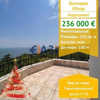 /international/bg/obzor-varna-120085310638/