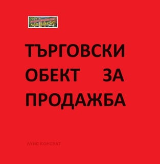 /international/bg/широк-център-в-раиона-на-гимназията-shirok-centar-v-rayona-na-gimnaziata-монтана-montana-province-310099051987/