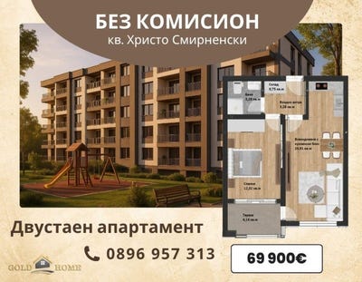 /international/bg/христо-смирненски-hristo-smirnenski-пловдив-plovdiv-province-310101283293/