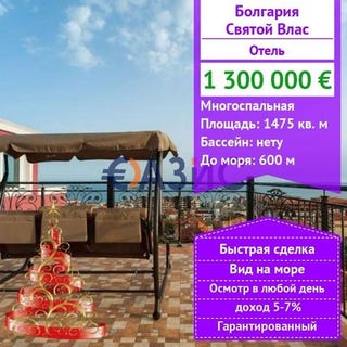 /international/bg/sveti-vlas-burgas-310102091330/