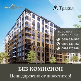 /international/bg/тракия-trakia-пловдив-plovdiv-province-310101083735/