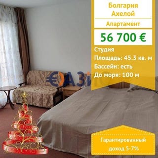 /international/bg/aheloy-burgas-310100830141/