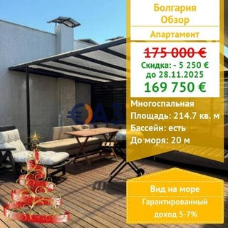 /international/bg/obzor-varna-120095076504/