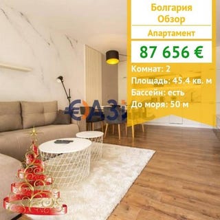 /international/bg/obzor-varna-120089952058/