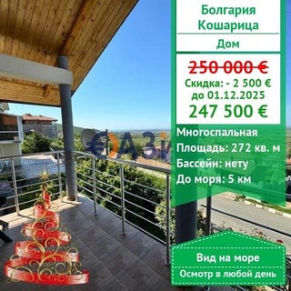 /international/bg/kosharitsa-burgas-120092197727/