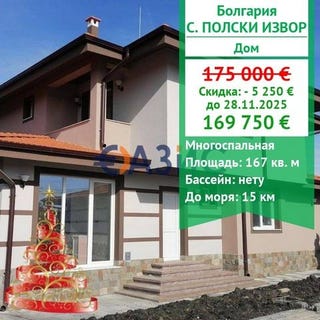 /international/bg/grudovo-burgas-310102672604/