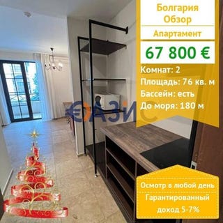 /international/bg/obzor-varna-120096353596/