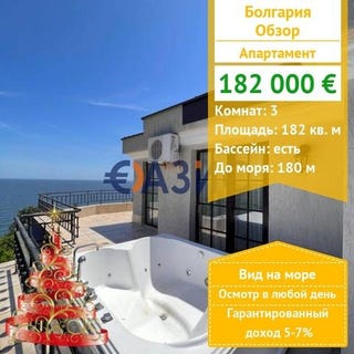 /international/bg/obzor-varna-120091892994/