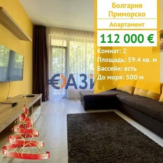 /international/bg/primorsko-burgas-310102911761/