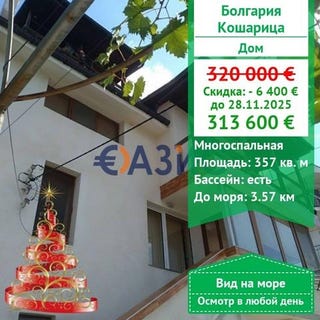 /international/bg/kosharitsa-burgas-120088638084/