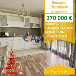 /international/bg/primorsko-burgas-310103246418/