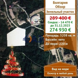/international/bg/obzor-varna-120081330448/