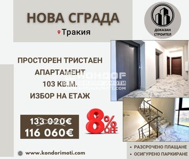 /international/bg/тракия-trakia-пловдив-plovdiv-province-310100958398/?lang=zh-cn