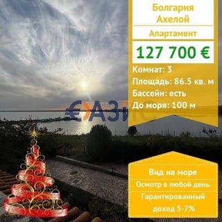 /international/bg/aheloy-burgas-120095663438/