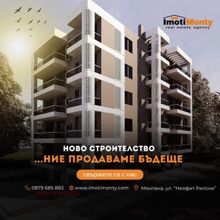 /international/bg/плиска-ул-неофит-рилски-pliska-ul-neofit-rilski-монтана-montana-province-310107176159/