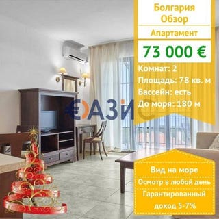 /international/bg/obzor-varna-120096362508/