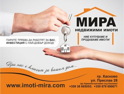 /international/bg/бадема-badema-хасково-haskovo-province-310098507758/?lang=en