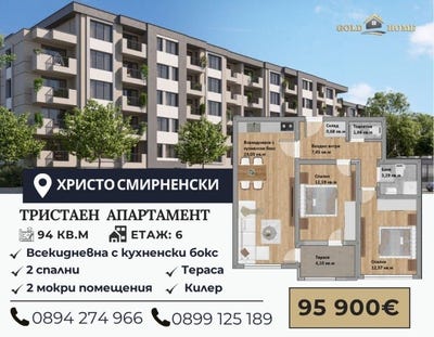 /international/bg/христо-смирненски-hristo-smirnenski-пловдив-plovdiv-province-310101108587/
