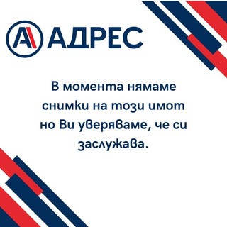 /international/bg/гр-севлиево-крушевски-баир-gr-sevlievo-krushevski-bair-габрово-gabrovo-310107178195/