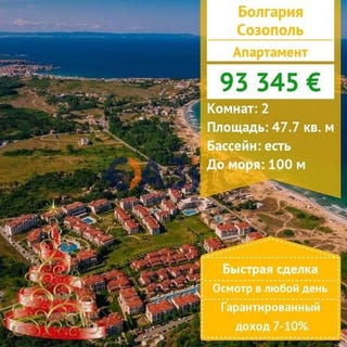 /international/bg/sozopol-burgas-310103349149/