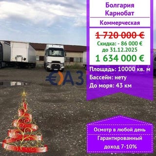 /international/bg/karnobat-burgas-120090405433/