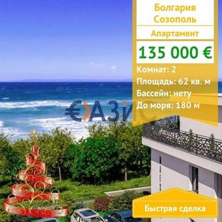 /international/bg/sozopol-burgas-310103516474/