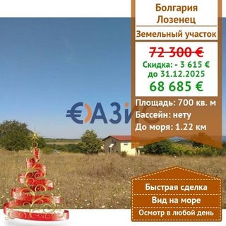 /international/bg/lozenets-burgas-120080866782/
