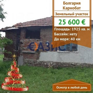 /international/bg/karnobat-burgas-120098232888/