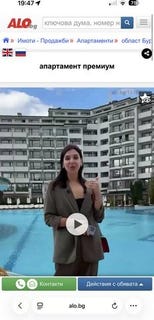 /international/bg/ravda-burgas-310108674943/