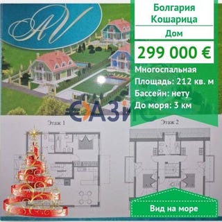 /international/bg/kosharitsa-burgas-310100763561/