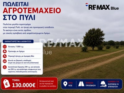 /international/gr/agios-nikolaos-thessaly-central-greece-310105378099/