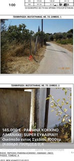 /international/gr/rafina-attica-310108317423/