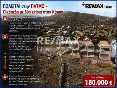/international/gr/patmos-aegean-310103429035/