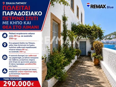 /international/gr/skala-macedonia-thrace-310101643909/