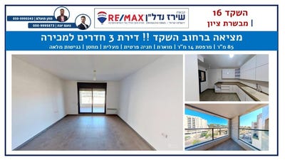 /international/il/mevasseret-zion-hamahzeva-310101247690/?lang=zh-tw