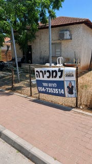 /international/il/proche-bilou-raanana-raanana-central-arava-regional-council-310108697106/