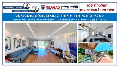 /international/il/mevasseret-zion-castel-310100960228/?lang=en