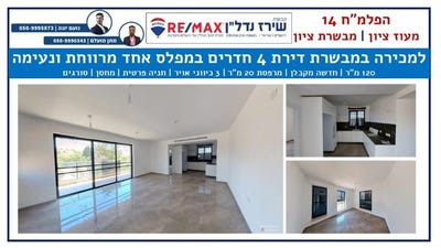 /international/il/mevasseret-zion-castel-310101035294/?lang=en