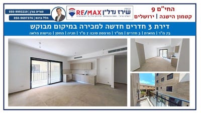 /international/il/jerusalem-jerusalem-310108623347/