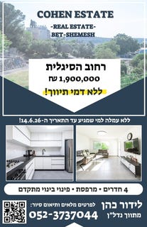 /international/il/bet-shemesh-jerusalem-310104619705/