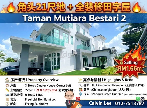 Jalan Mutiara Bestari, Johor Bahru, Johor 81300