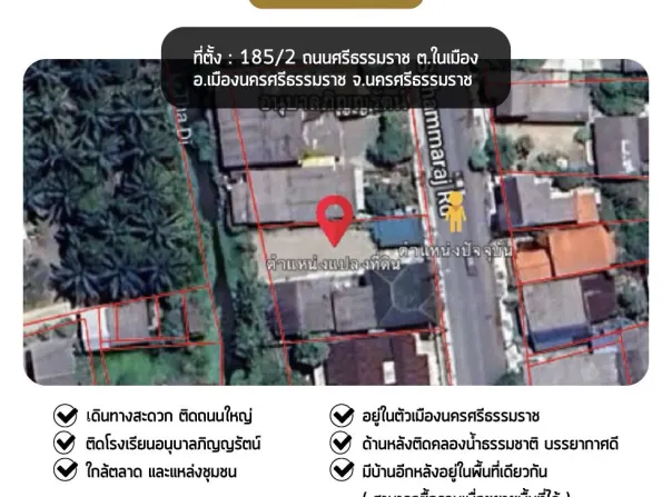 ร้าน เวชศิริเภสัช, ในเมือง, นครศรีธรรมราช, 80000 ประเทศไทย, นครศรีธรรมราช, 
